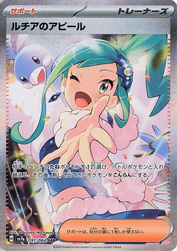 Lisia's Appeal