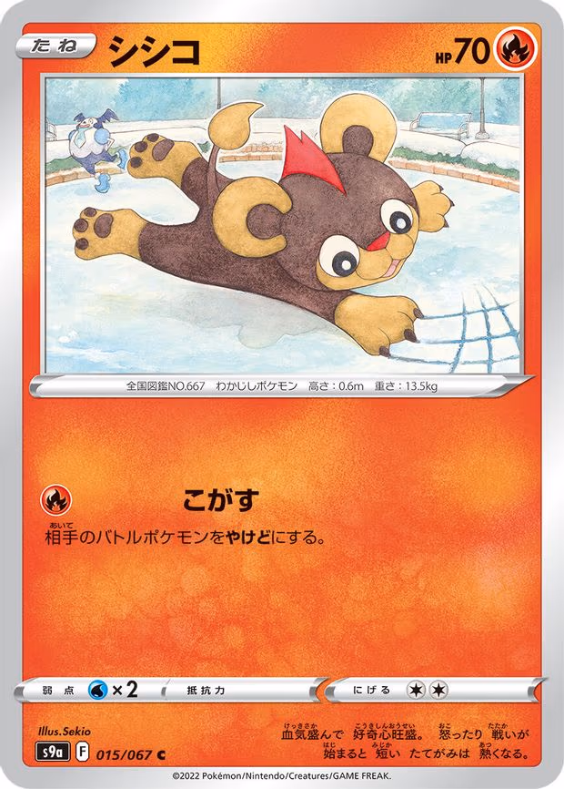 Litleo