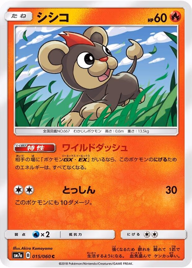 Litleo