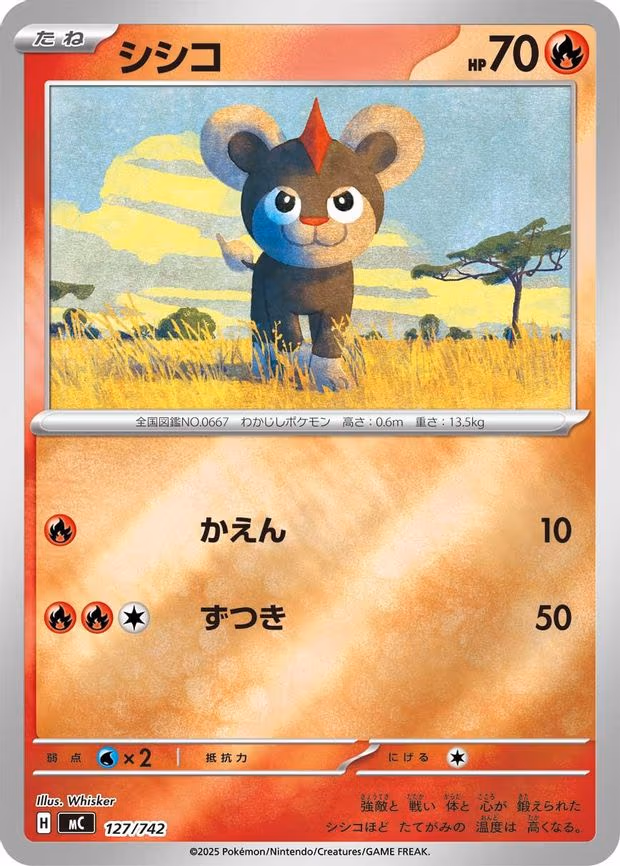 Litleo (Mirror Holo) - Common (127/742)