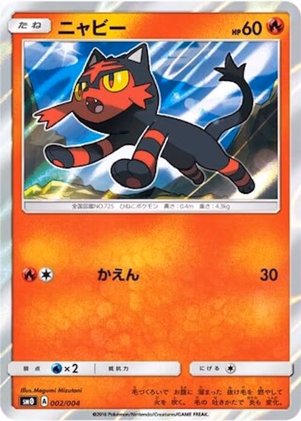 Litten
