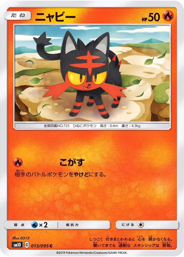 Litten
