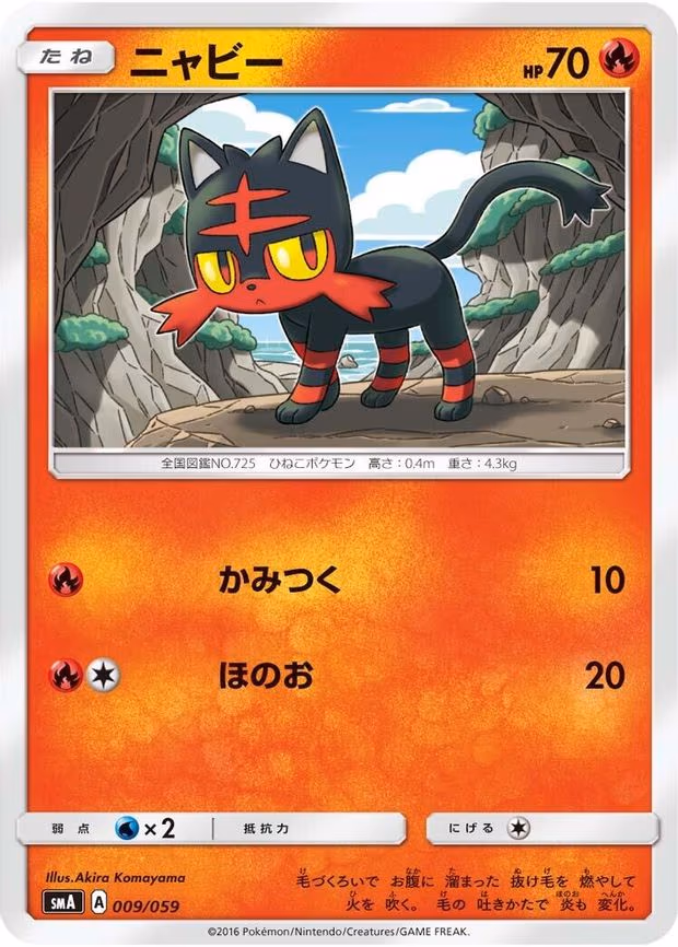 Litten