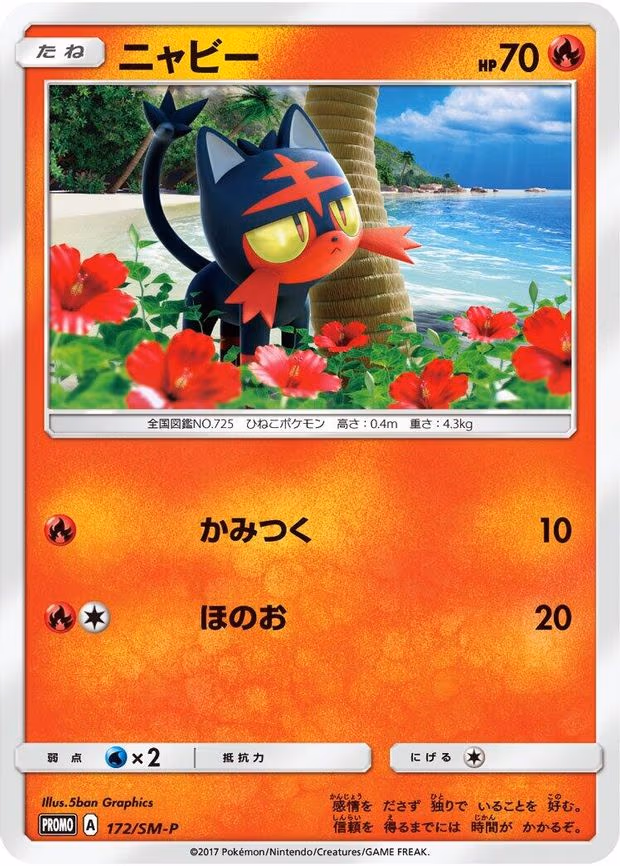 Litten