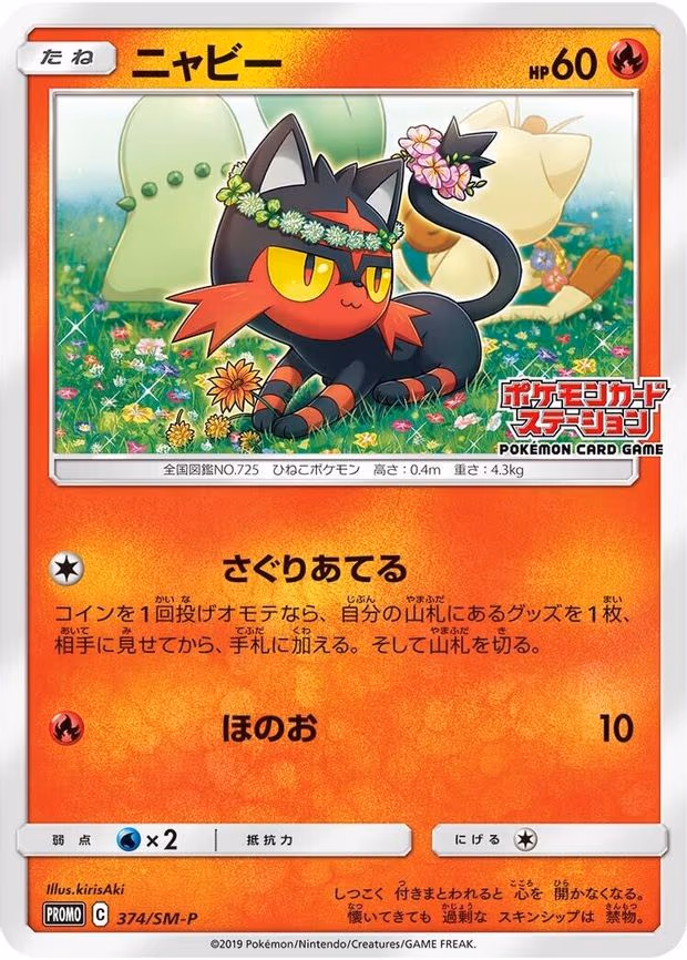 Litten