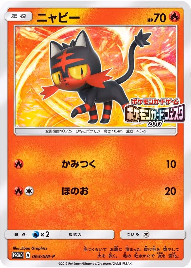 Litten