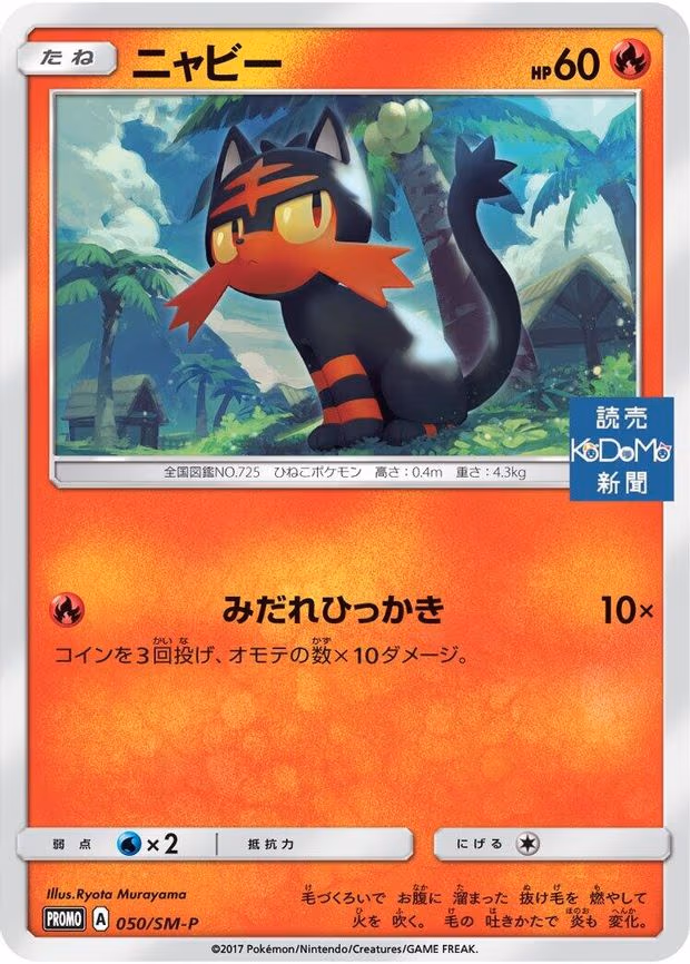 Litten