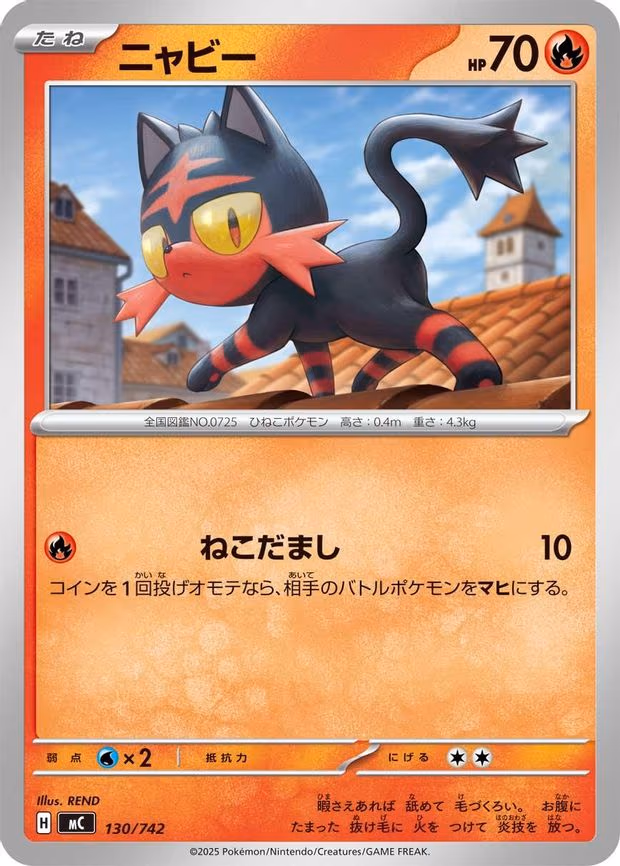 Litten