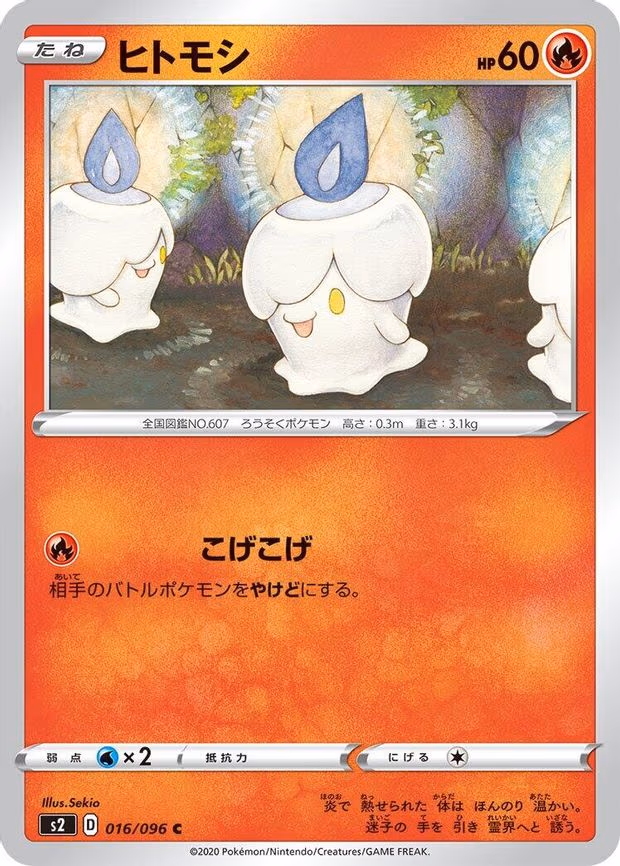 Litwick