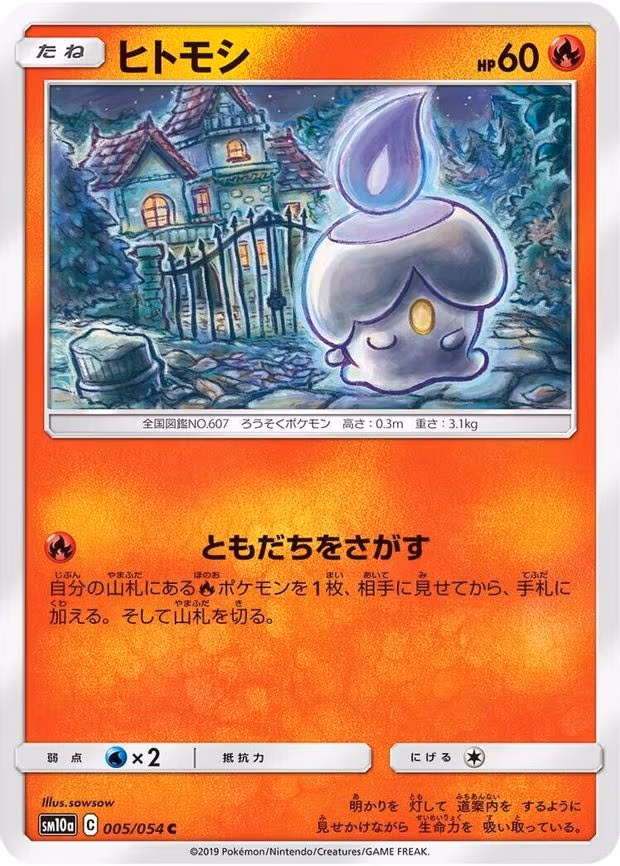 Litwick