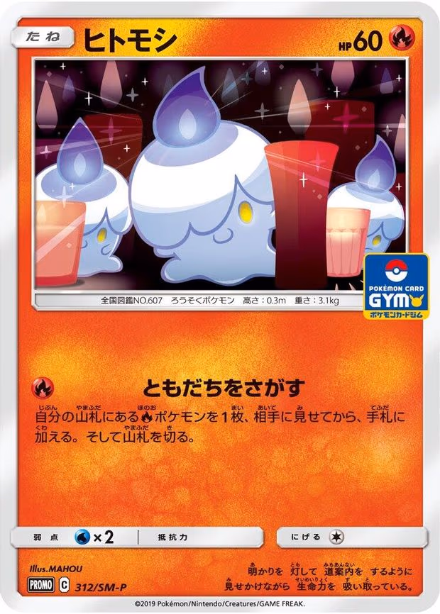 Litwick