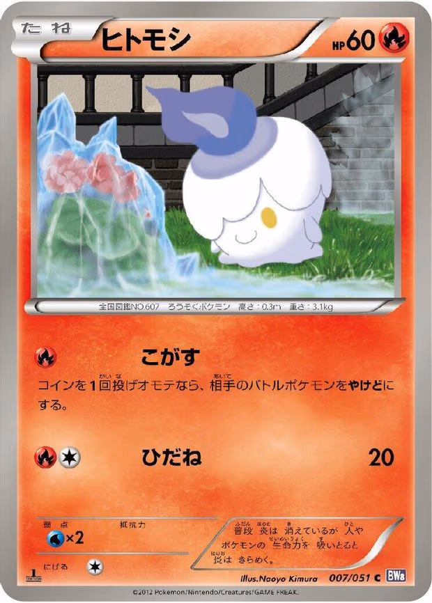 Litwick