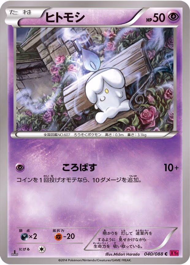 Litwick
