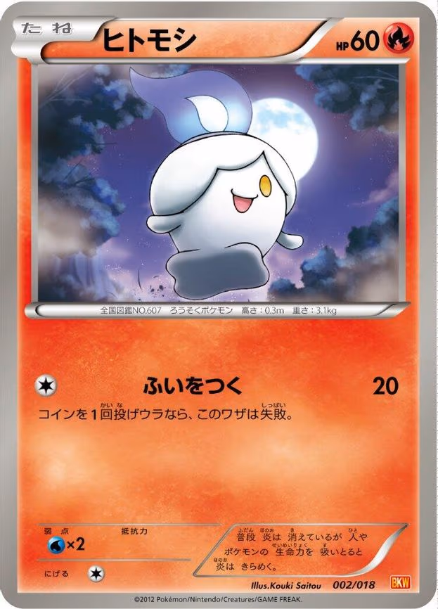 Litwick