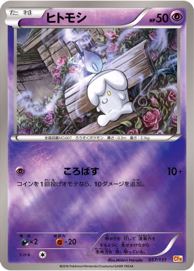 Litwick