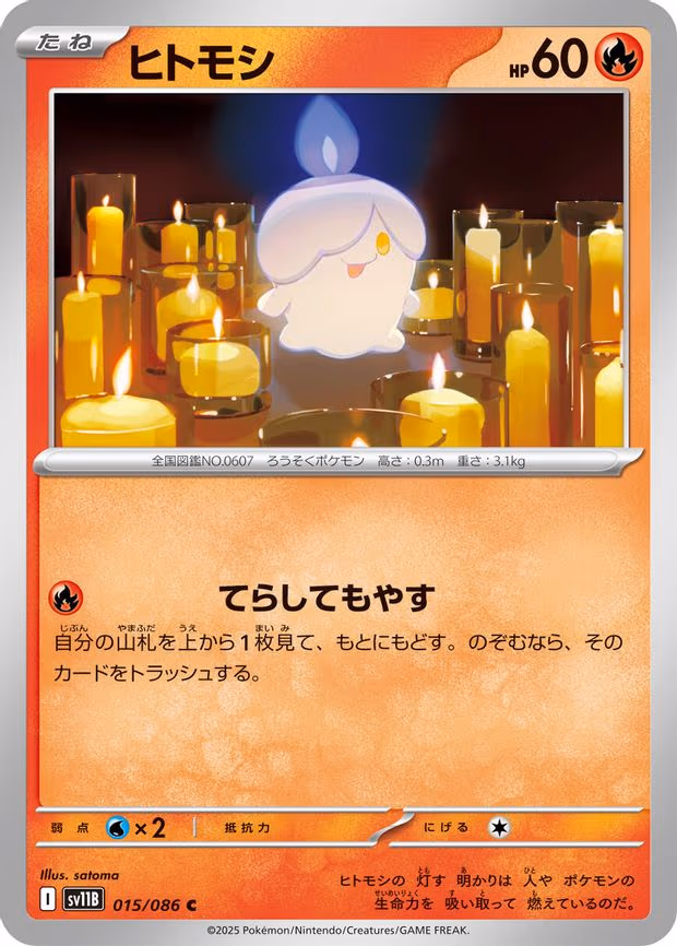 Litwick