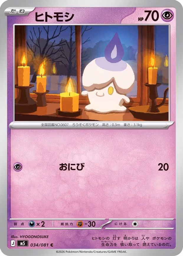 Litwick