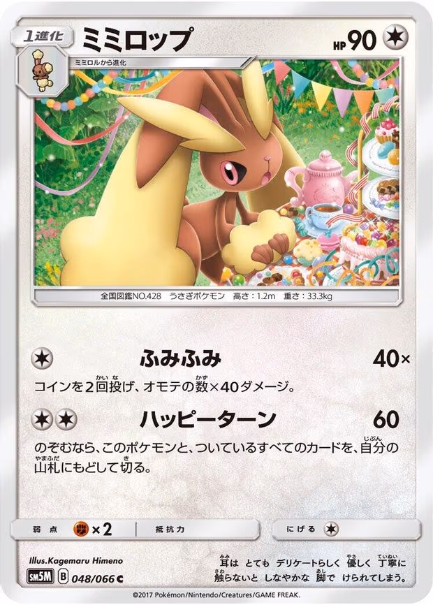 Lopunny
