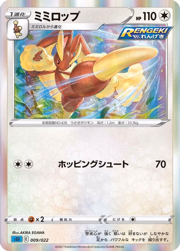 Lopunny