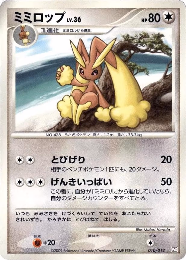 Lopunny