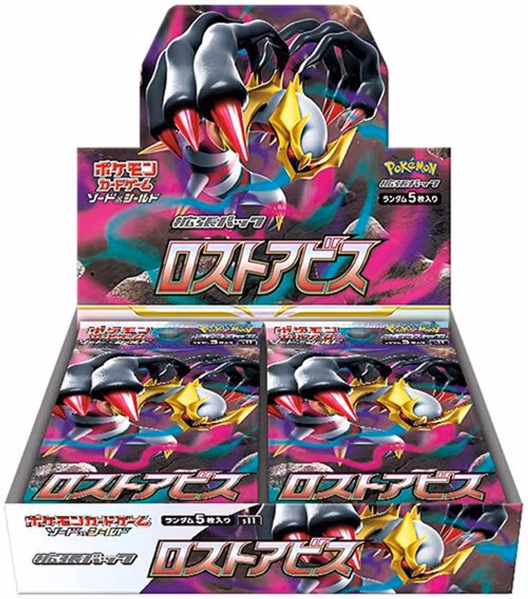 Lost Abyss Booster Box