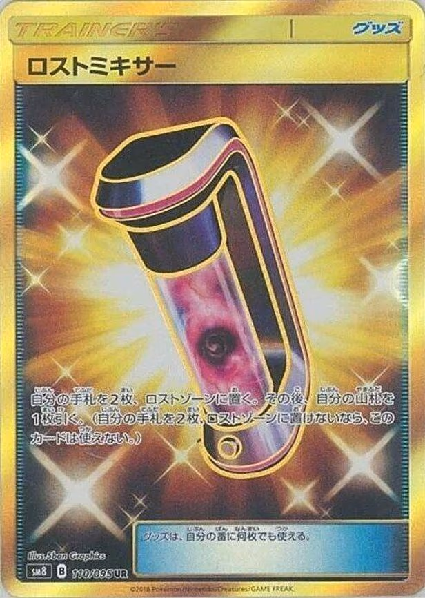 Lost Blender - Ultra Rare (110/095)