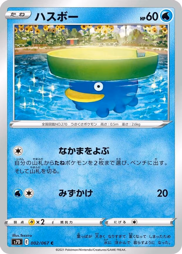Lotad