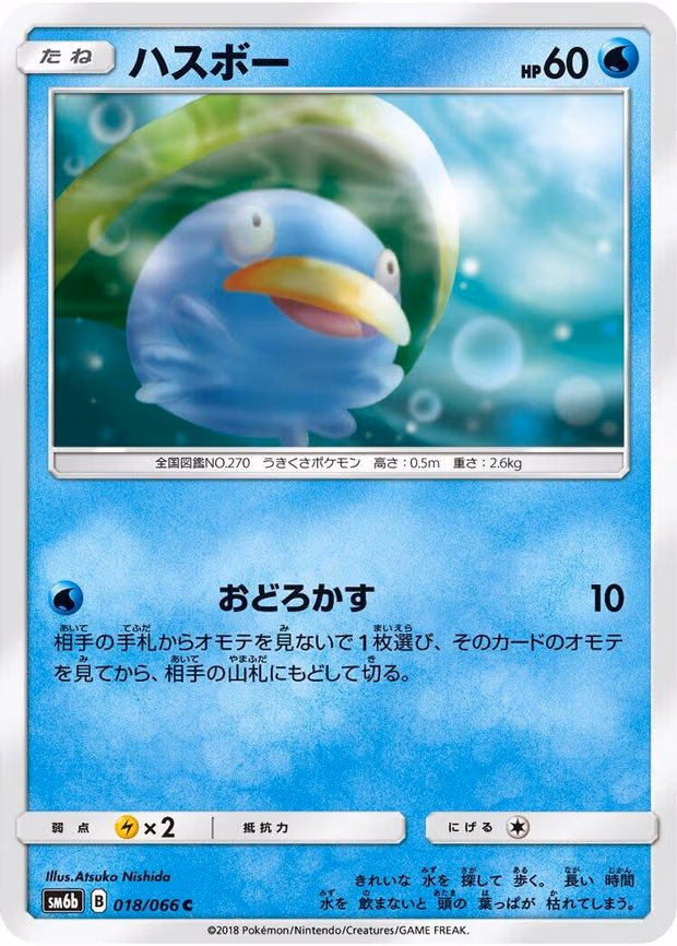 Lotad