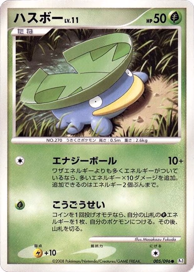 Lotad