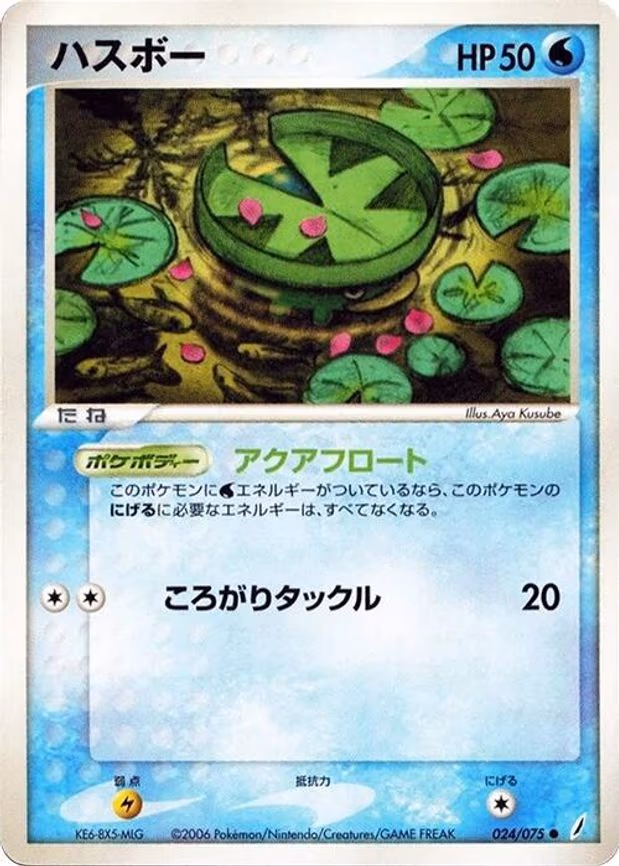 Lotad