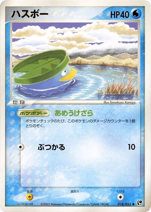 Lotad