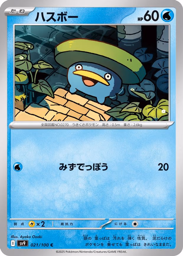 Lotad