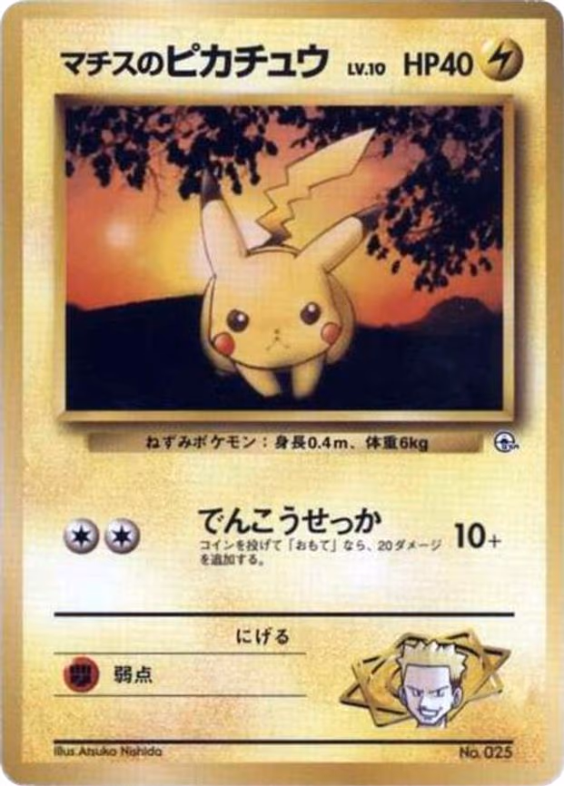 Lt. Surge's Pikachu (LV.10) - None