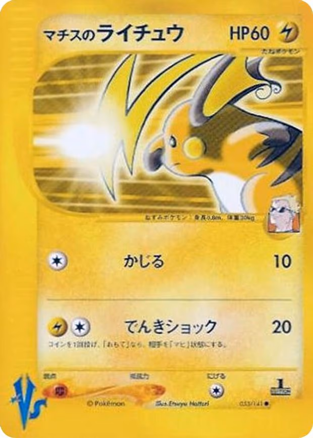 Lt. Surge's Raichu - Common (053/141)
