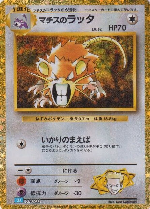 Lt. Surge's Raticate