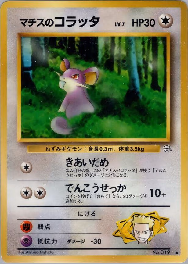 Lt. Surge's Rattata