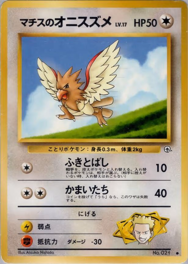 Lt. Surge's Spearow - Common