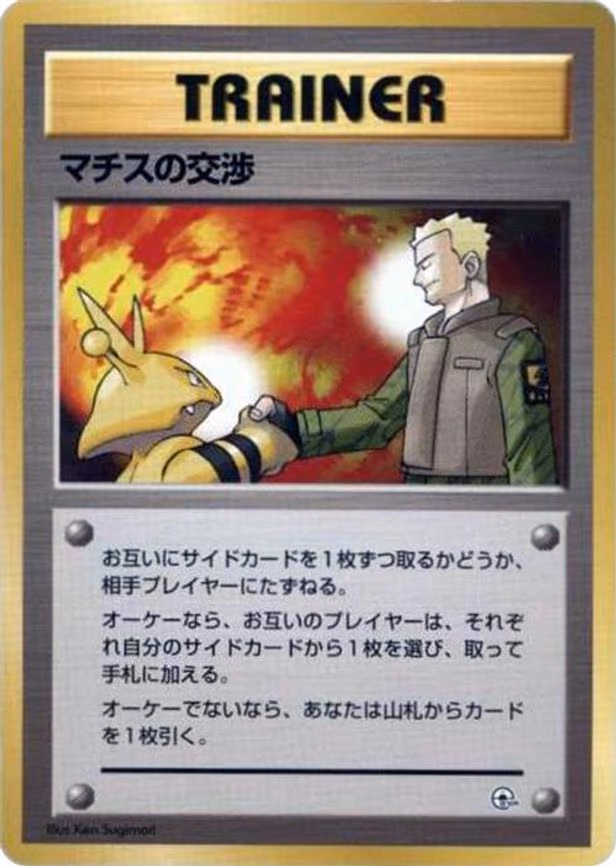 Lt. Surge's Treaty