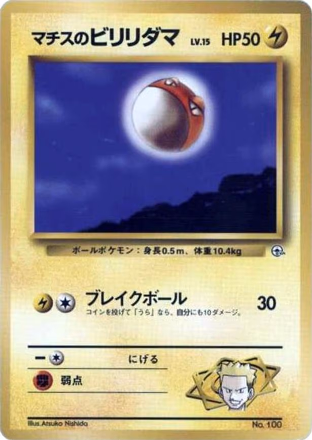 Lt. Surge's Voltorb (LV.15) - None