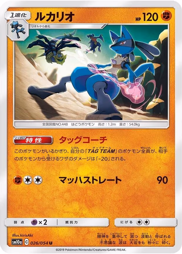 Lucario