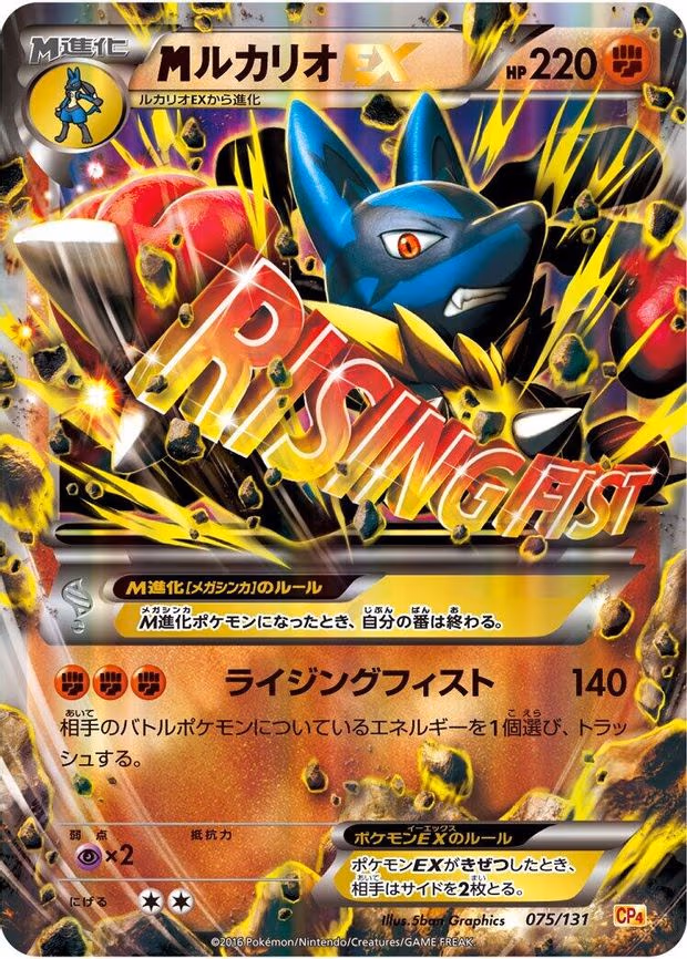 Lucario