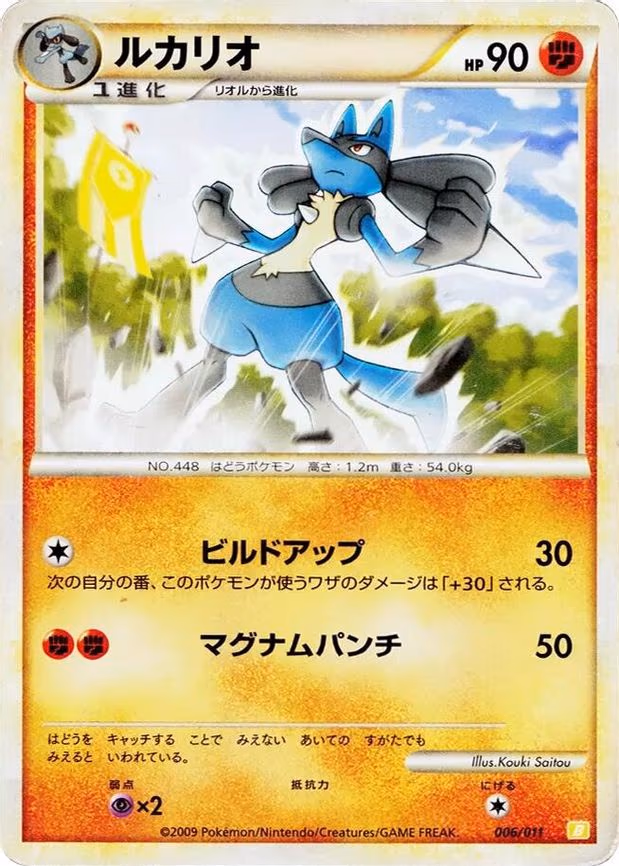 Lucario