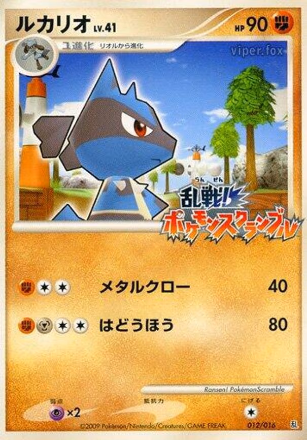 Lucario - None (012/016)
