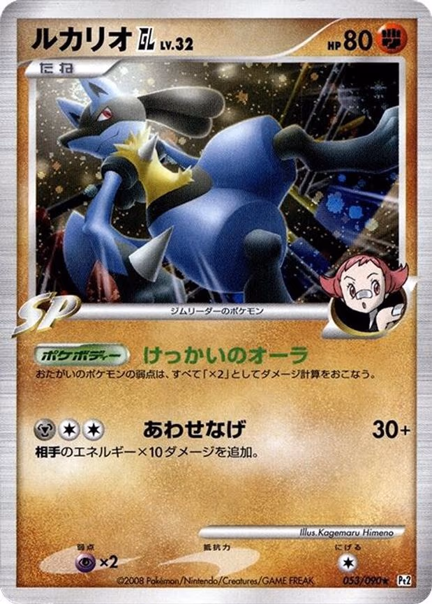 Lucario GL - Holo Rare (053/090)
