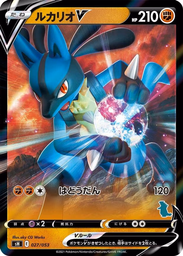 Lucario V