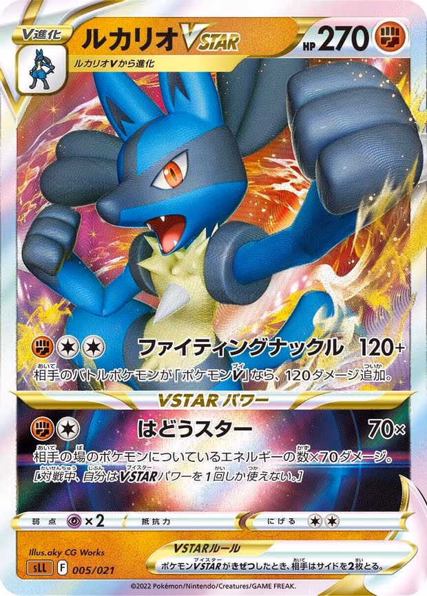 Lucario VSTAR