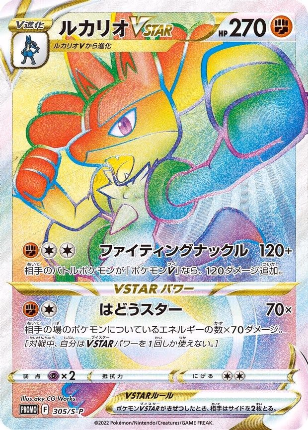 Lucario VSTAR