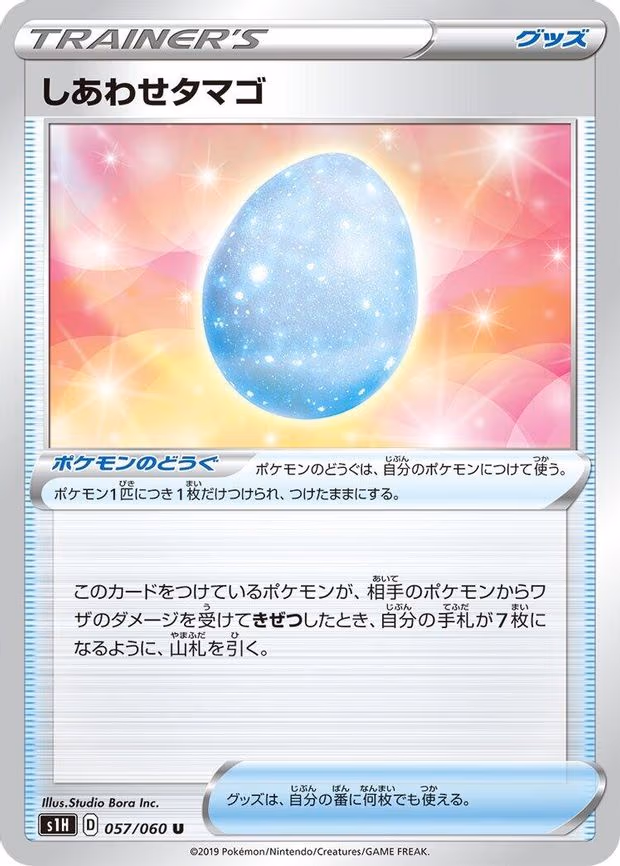 Lucky Egg - Uncommon (057/060)