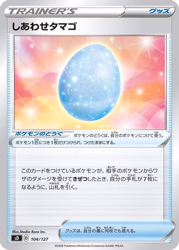 Lucky Egg - None (104/127)