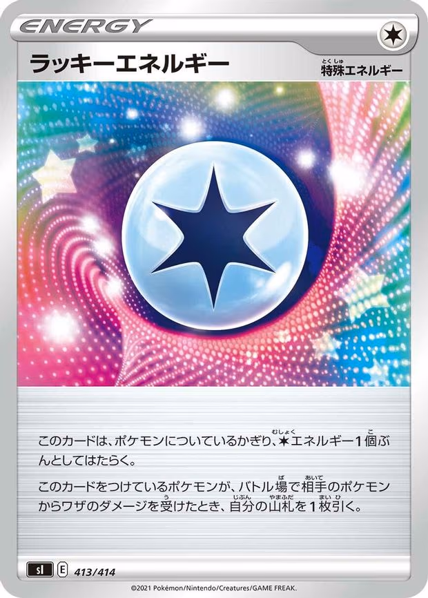Lucky Energy (413/414)